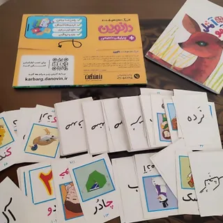 کتاب آموزش اول