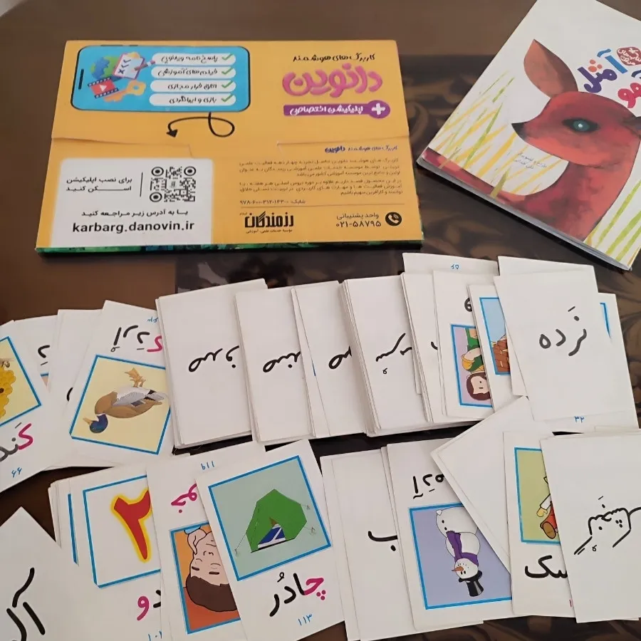کتاب آموزش اول