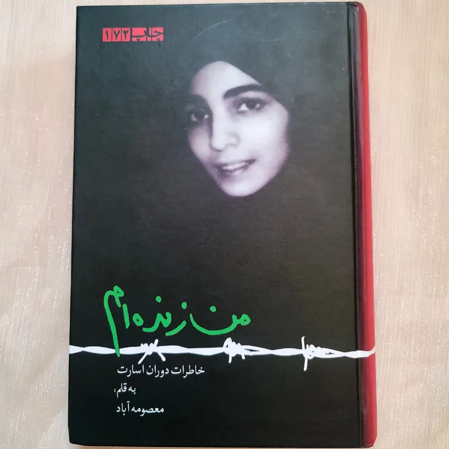 کتاب من زنده ام