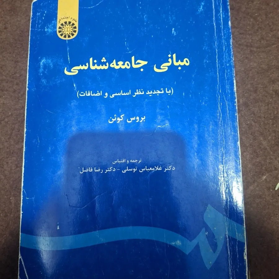 کتاب روانشناسی
