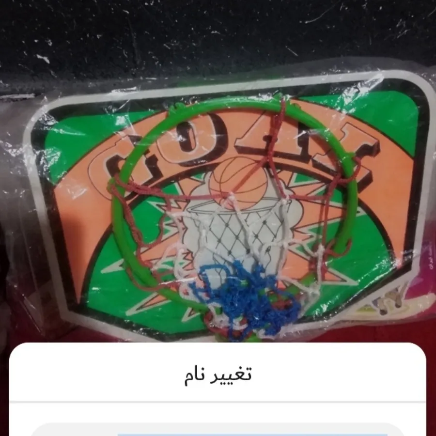 فروش سبد بسکتبال