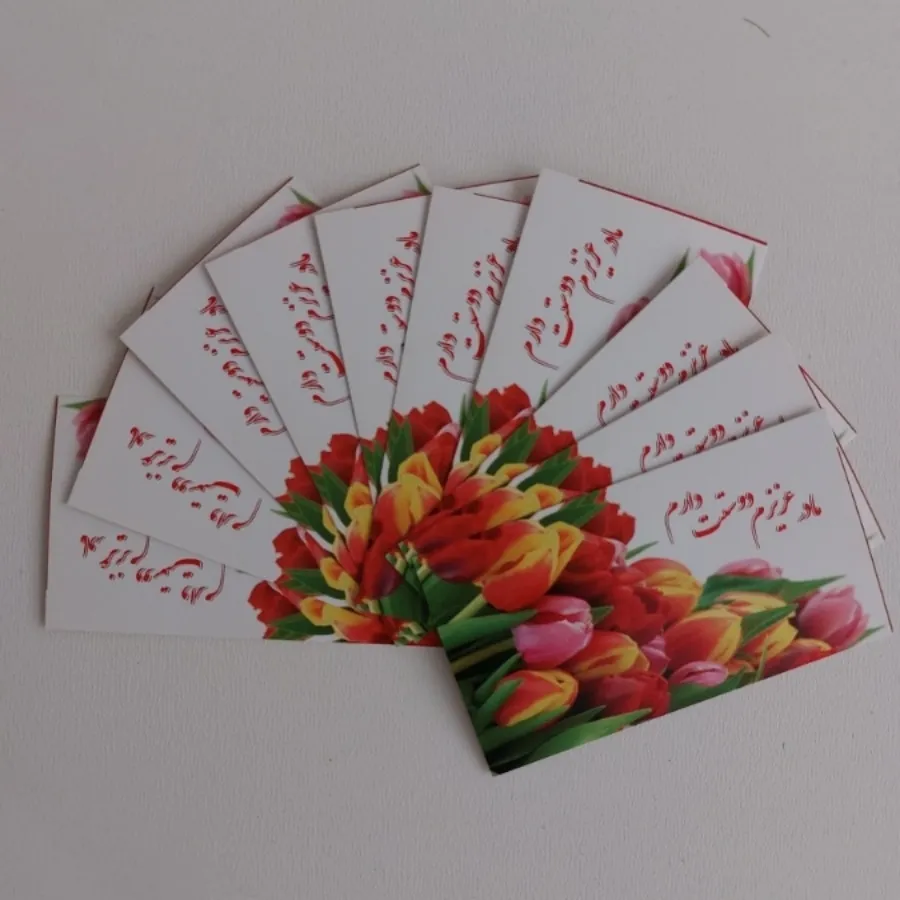 کارت تبریک