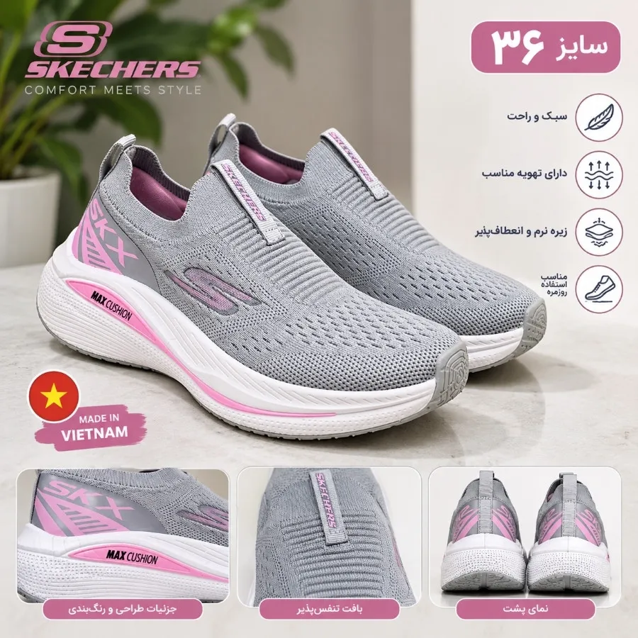 کفش اسکیچرز 36