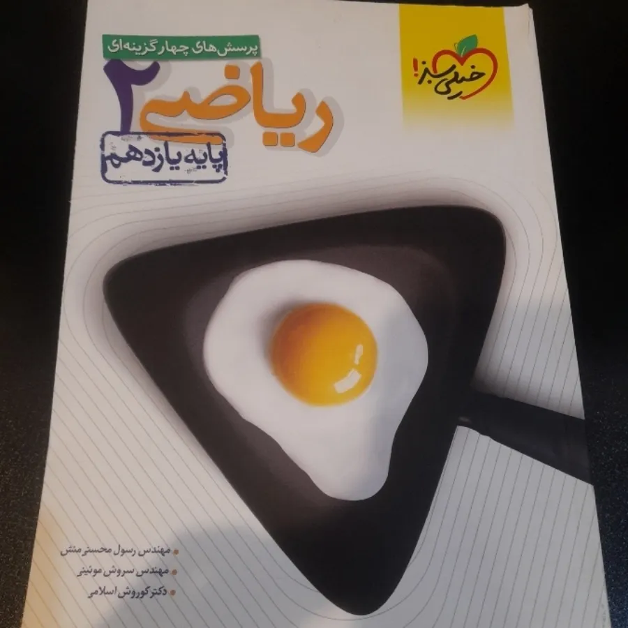 کتاب تست ریاضی تجربی 2