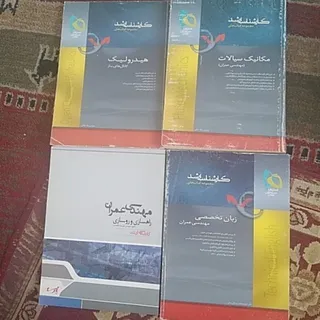کنکور ارشد عمران