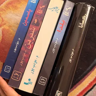 کتاب رمان م.مودب پور