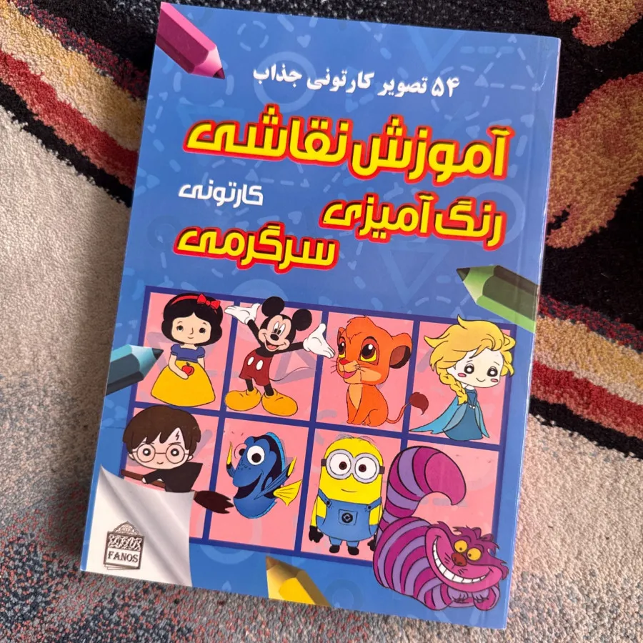 کتاب اموزش نقاشی کودک