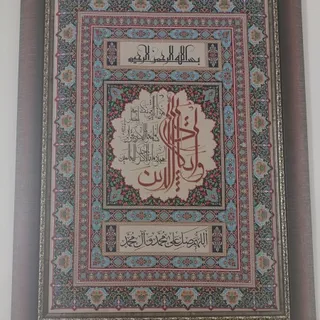 تابلو فرش