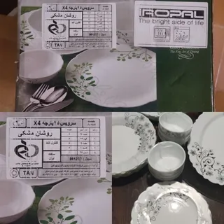 سرویس غذاخوری ارکوپال