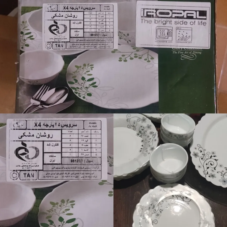 سرویس غذاخوری ارکوپال