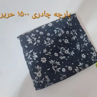 پارچه چادری