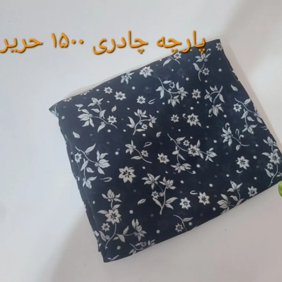 پارچه چادری