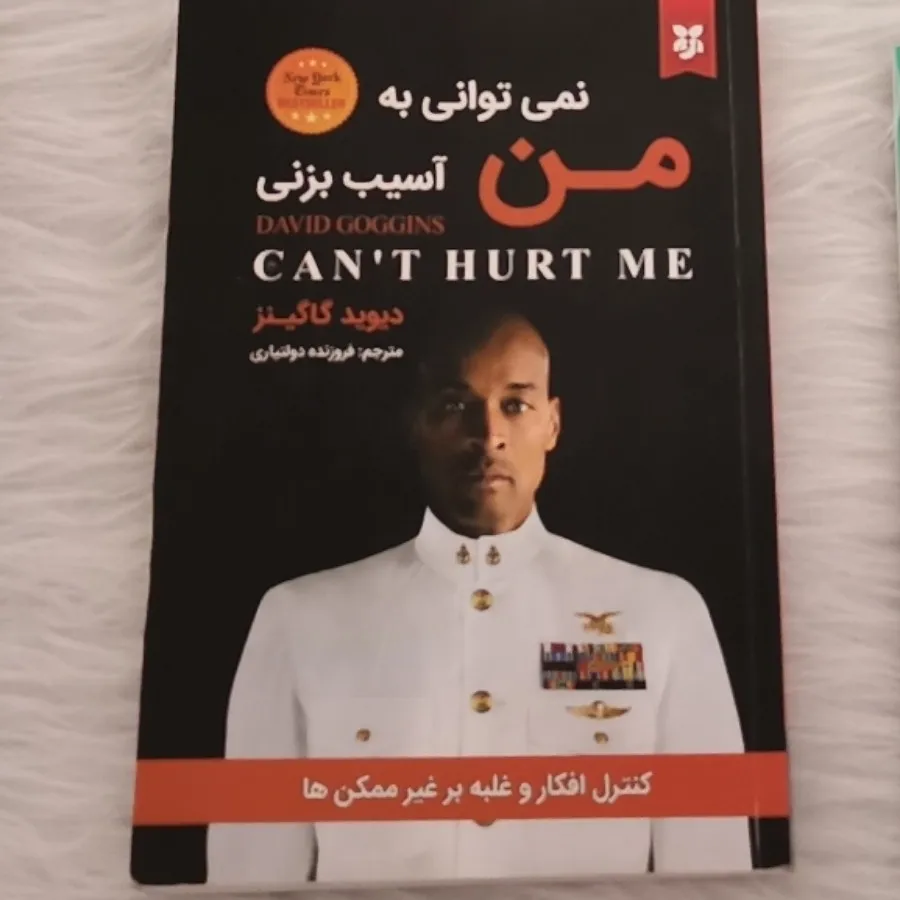 کتاب انگیزشی توسعه فردی
