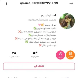 کلاهبردار
