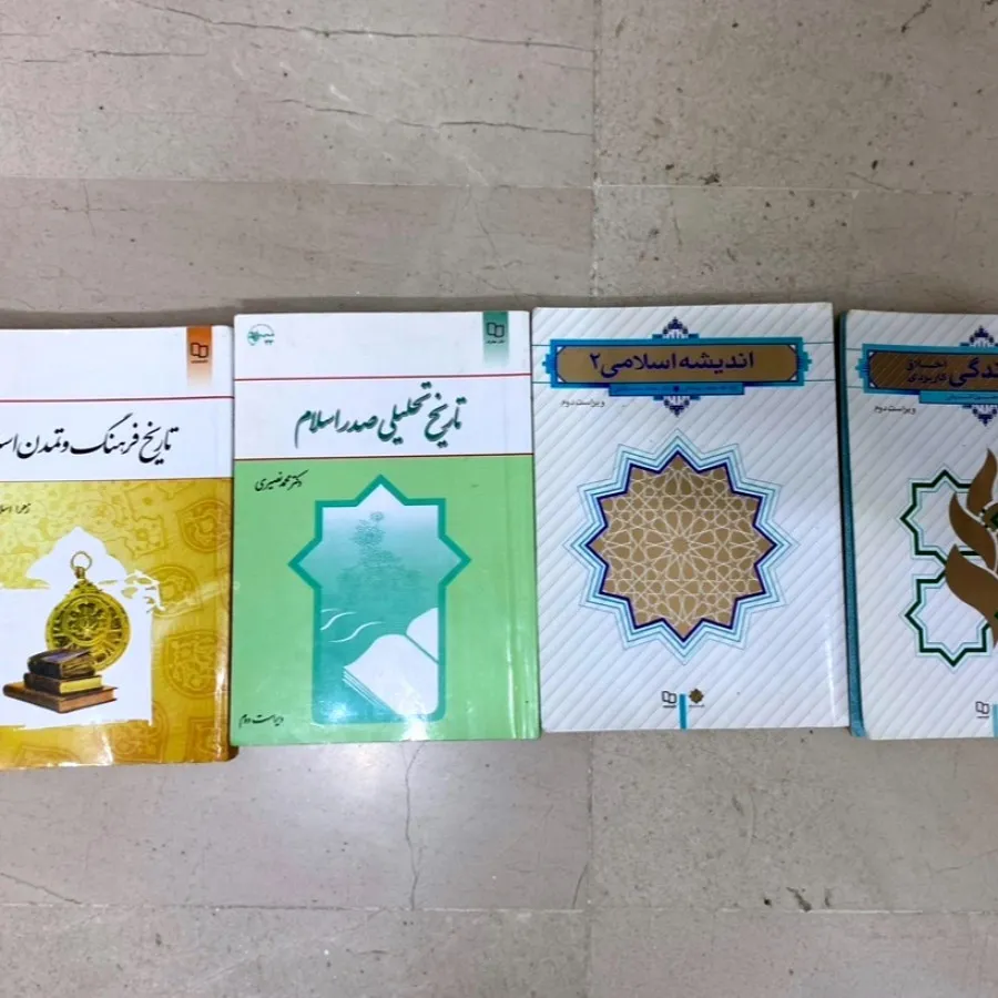 کتاب عمومی دانشگاه
