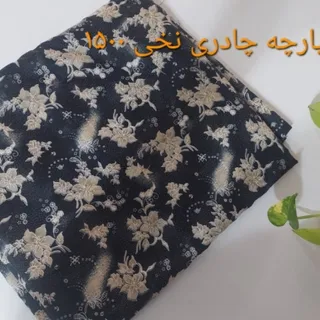پارچه چادری