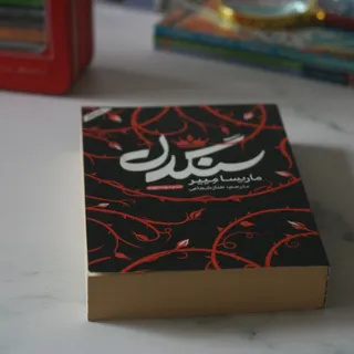 کتاب