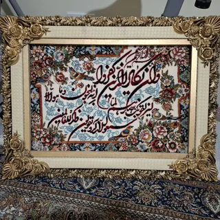 تابلو فرش وان یکاد