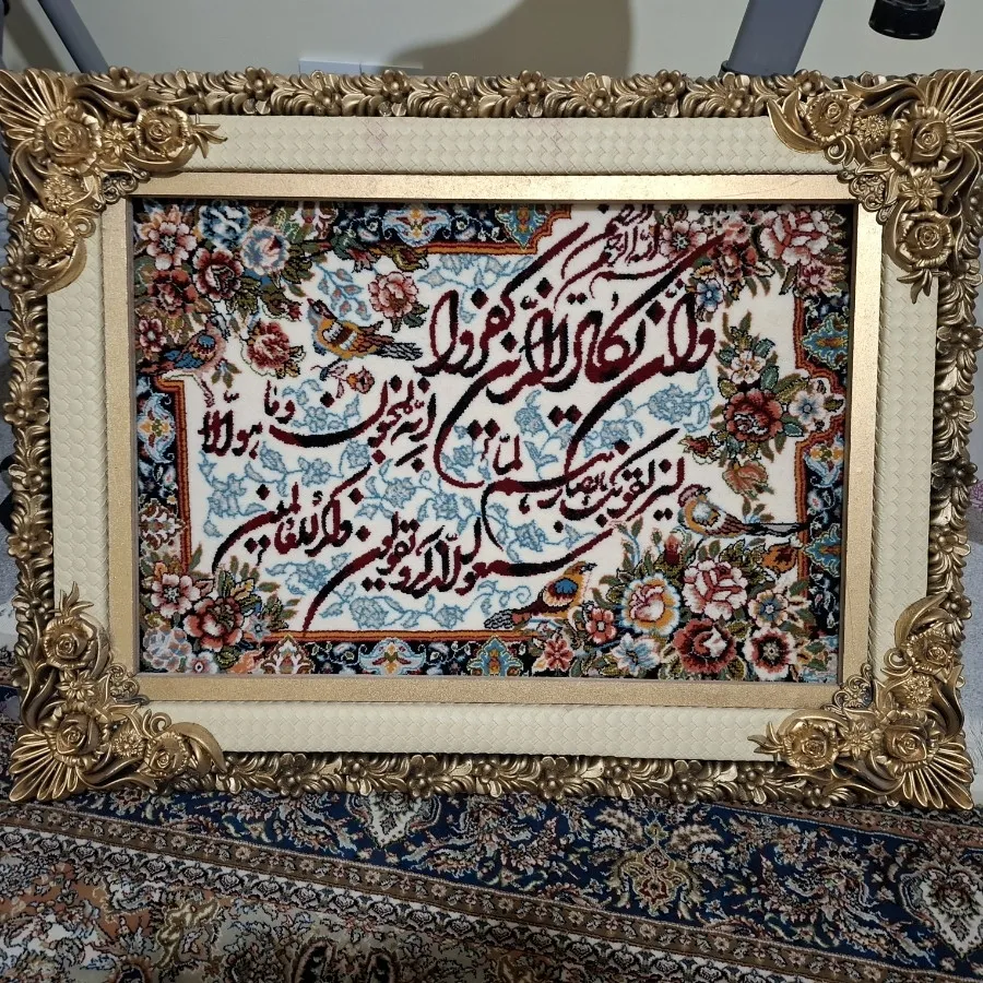 تابلو فرش وان یکاد