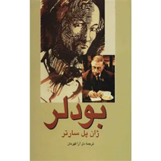 کتاب بودلر
