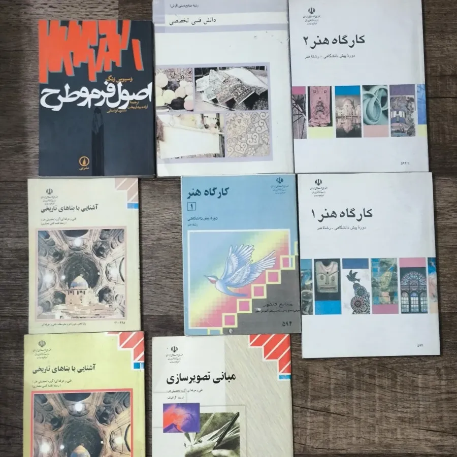کتاب کنکور هنر
