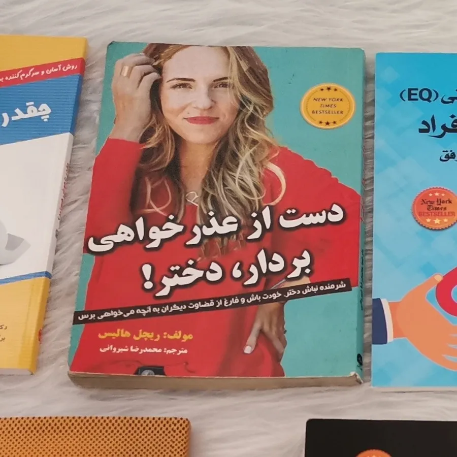 کتاب شرمنده نباش دختر