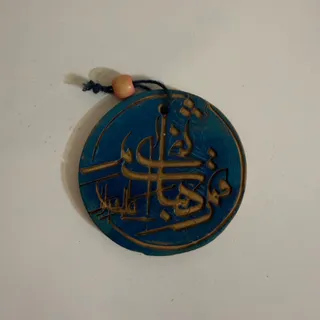 دیوار اویز خطاطی روی سفال