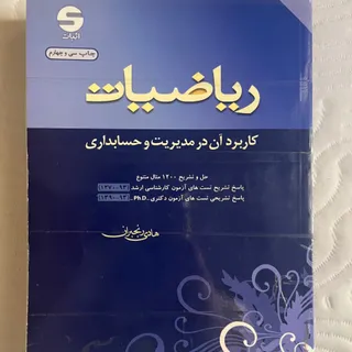 کتاب های مدیریت