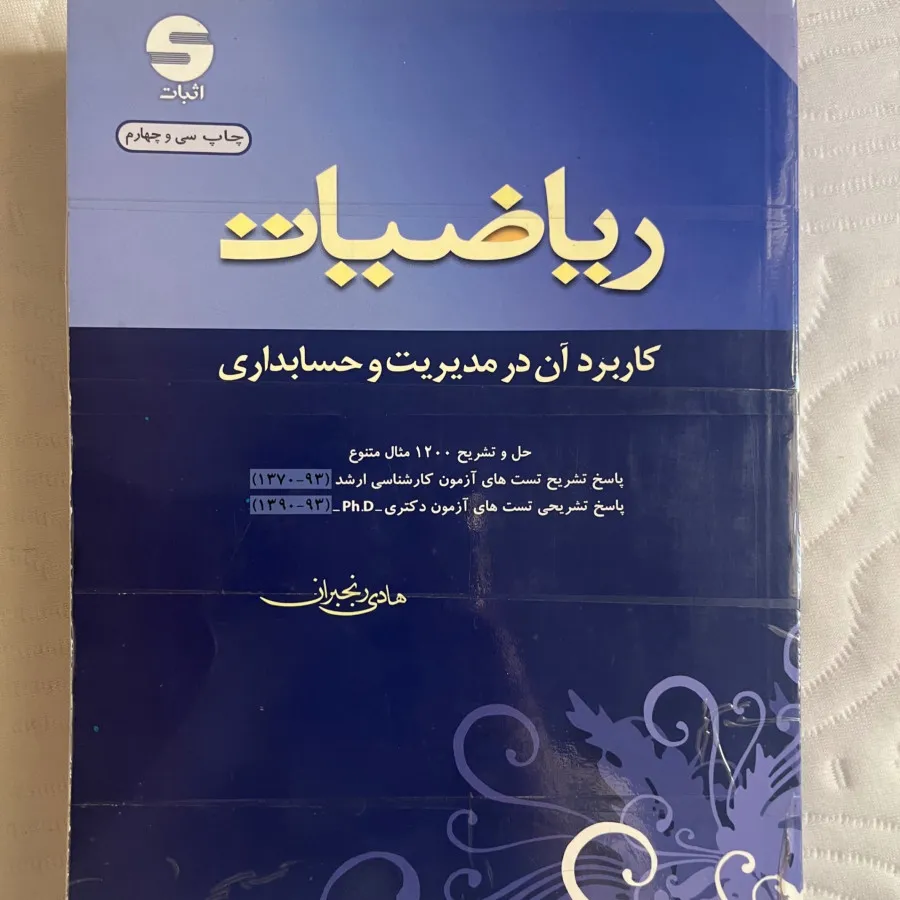 کتاب های مدیریت