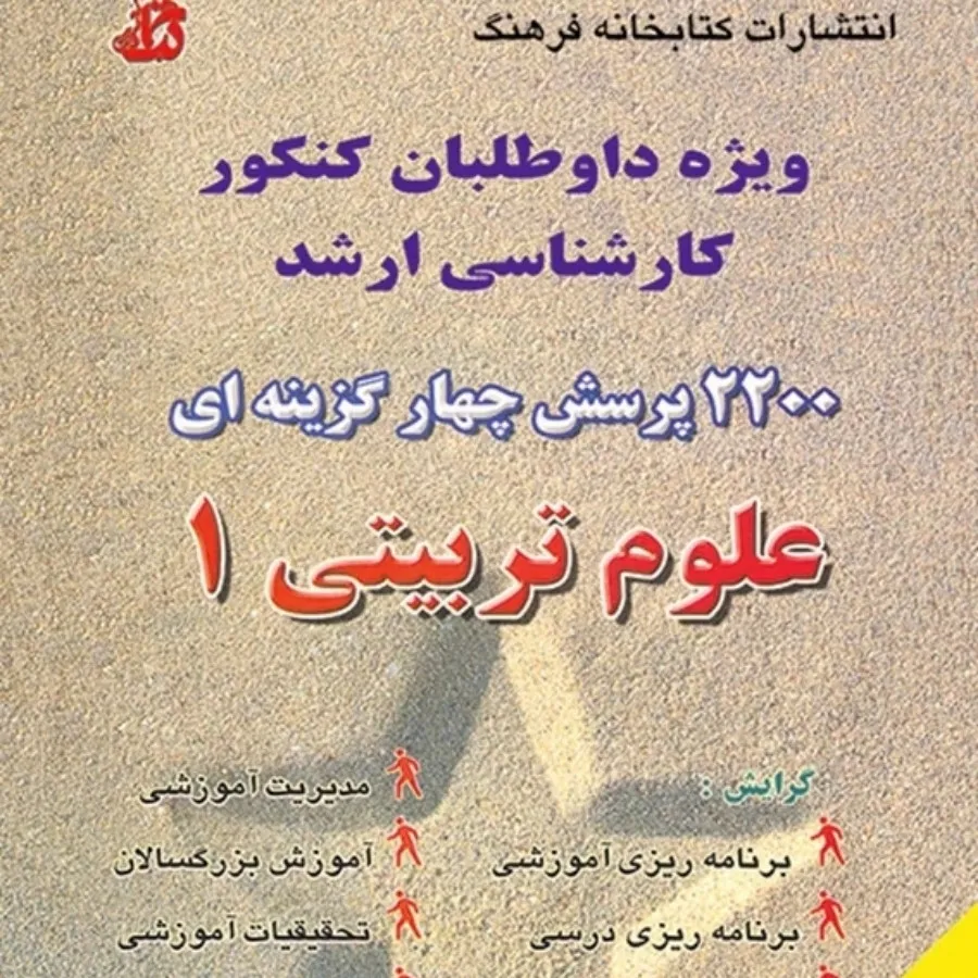 کتاب تست کنکور