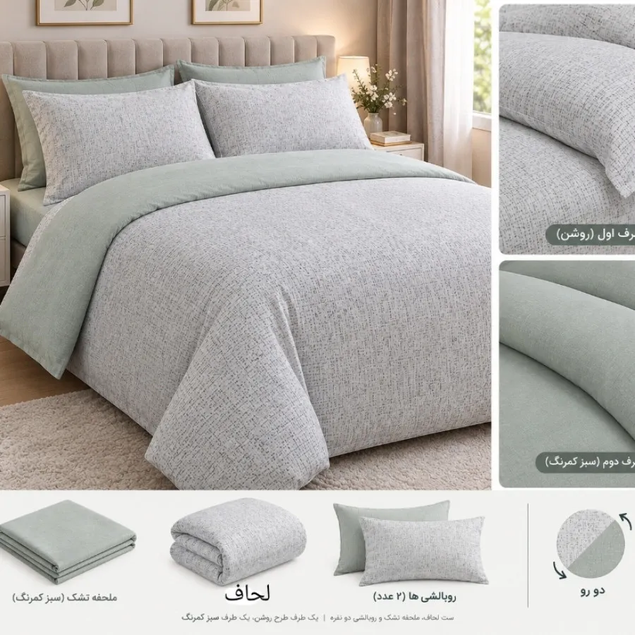 سرویس خواب دونفره