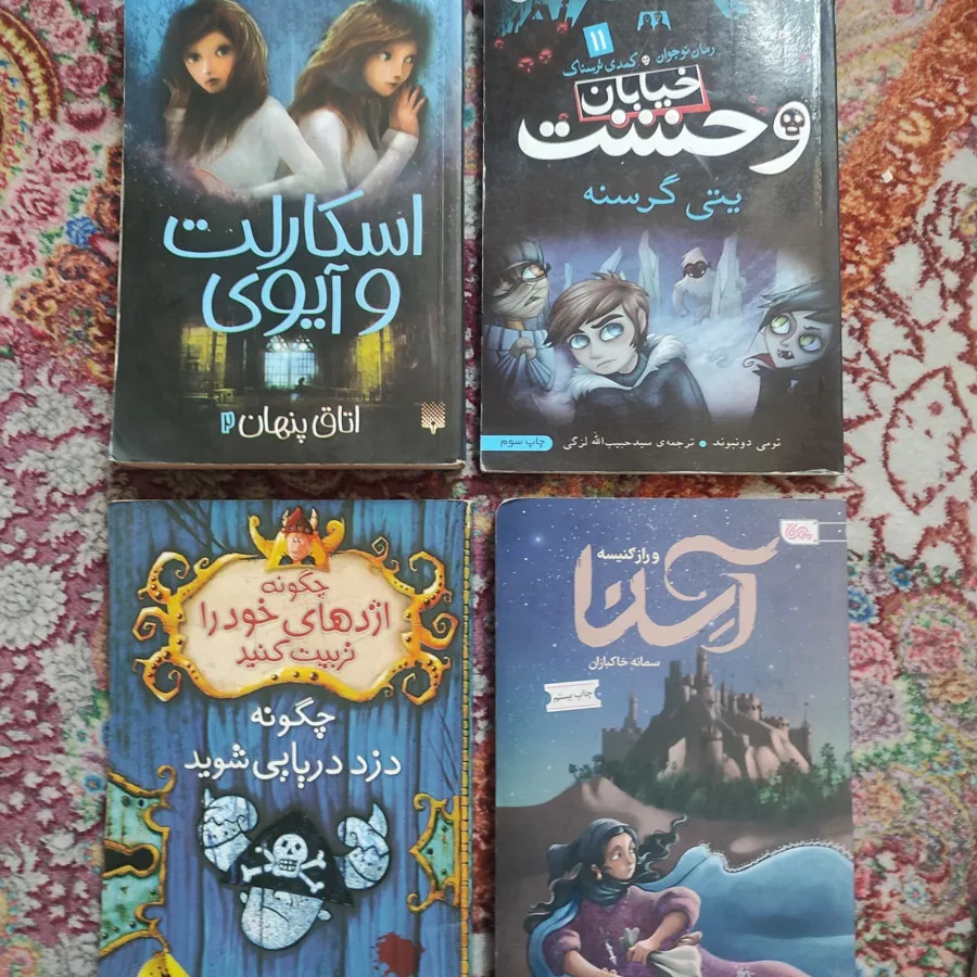کتاب رمان نوجوان و جوان