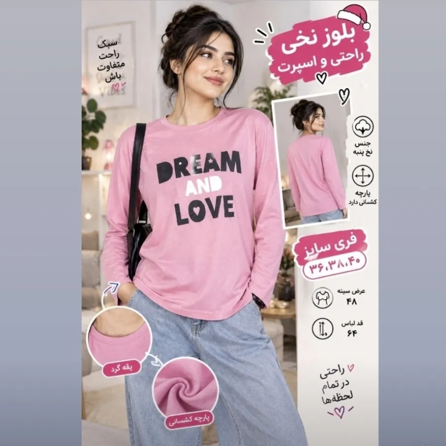 بلوز اسمارا