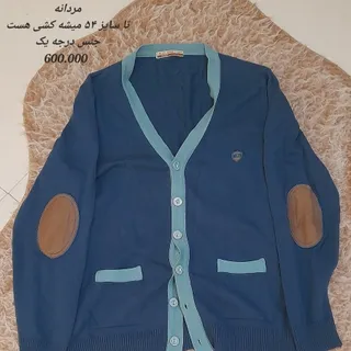 بافت مردانه