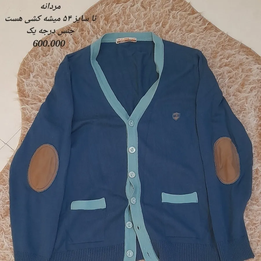 بافت مردانه