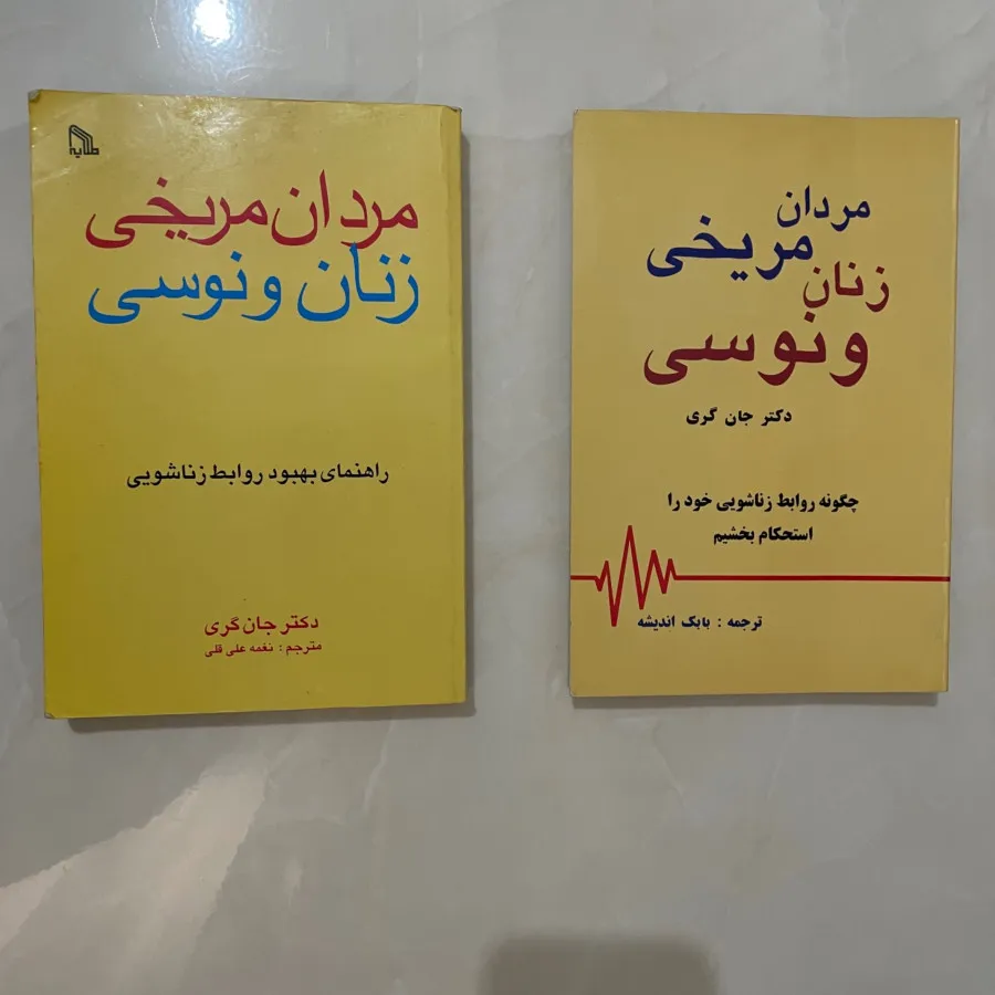 زنان ونوسی مردان مریخی