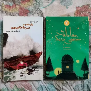 کتاب داستان و رمان خارجی