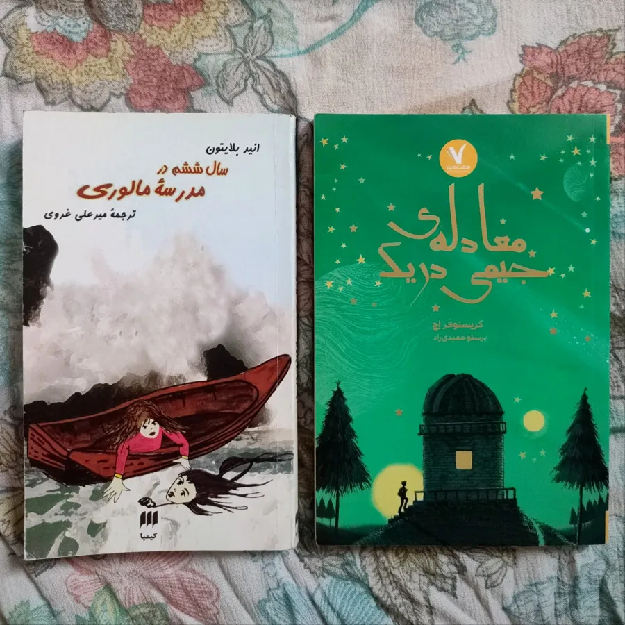 کتاب داستان و رمان خارجی