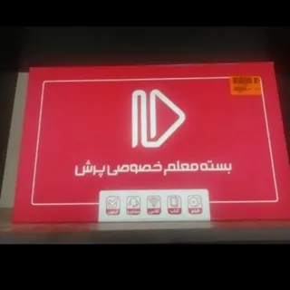 معلم خصوصی پرش دهم ریاضی