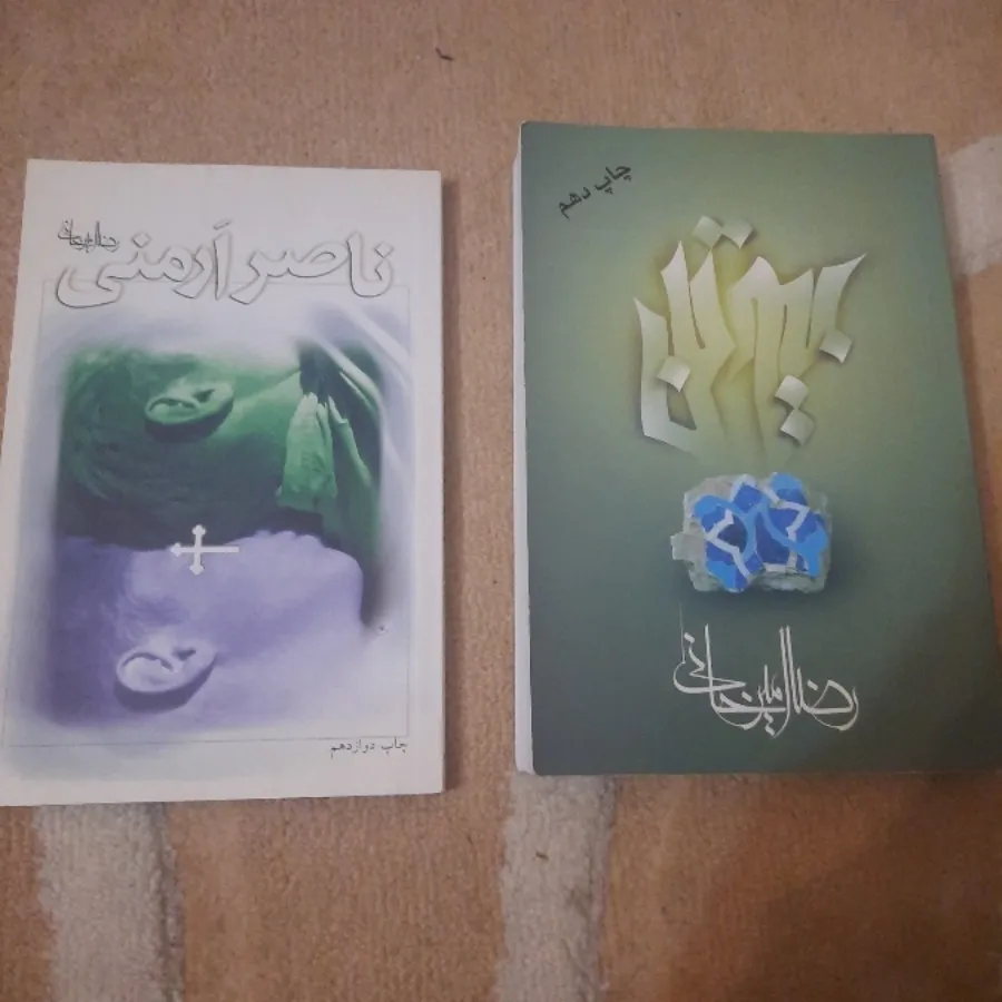 بیوتن