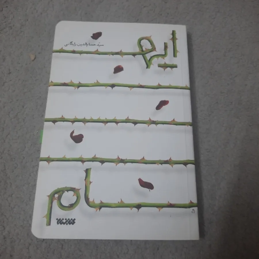 ایهام