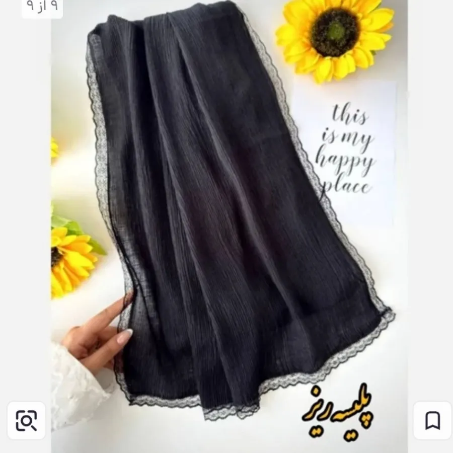شال