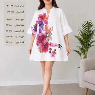 لباس سفید گلدار