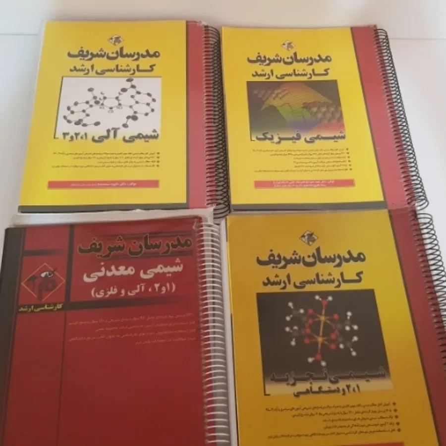 ارشد شیمی مدرسان شریف