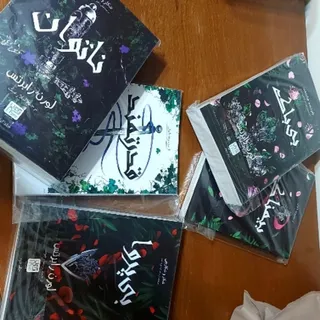ناتوان(کامل)