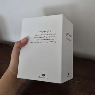 اشعار کامل احمد شاملو