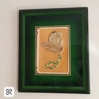 تابلوی گرامیداشت مادر