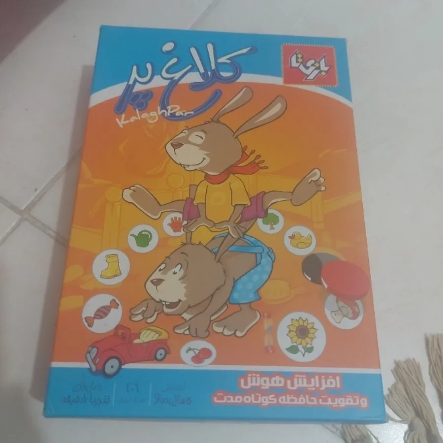 بازی کلاغ پر