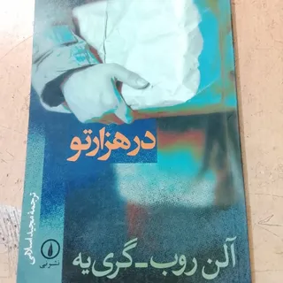 کتاب رمان خارجی