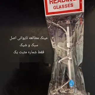 عینک مطالعه